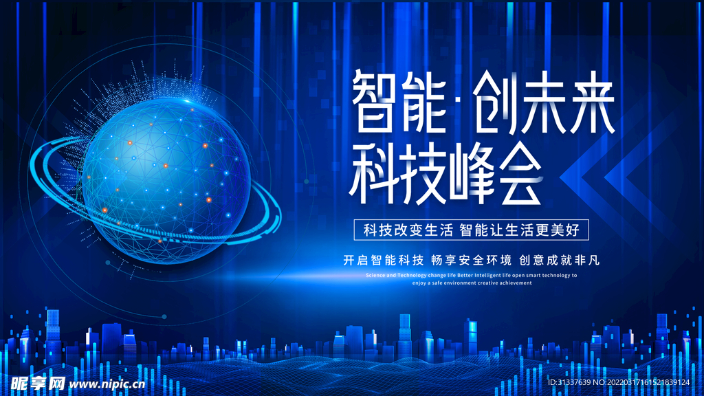 科技