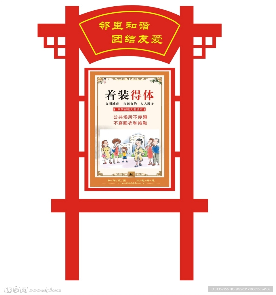 着装得体宣传栏矢量文件标识设计