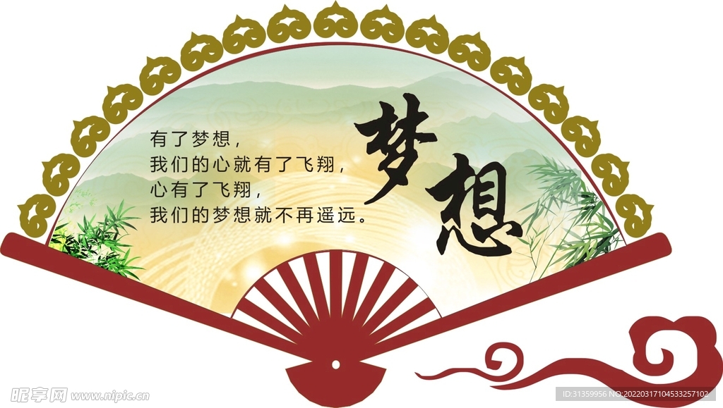 梦想小区社区宣传标识设计