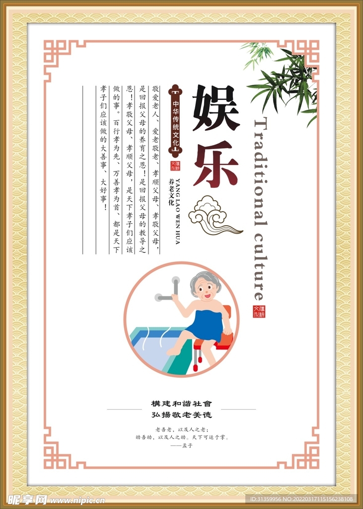 娱乐精神小区社区宣传精神展板