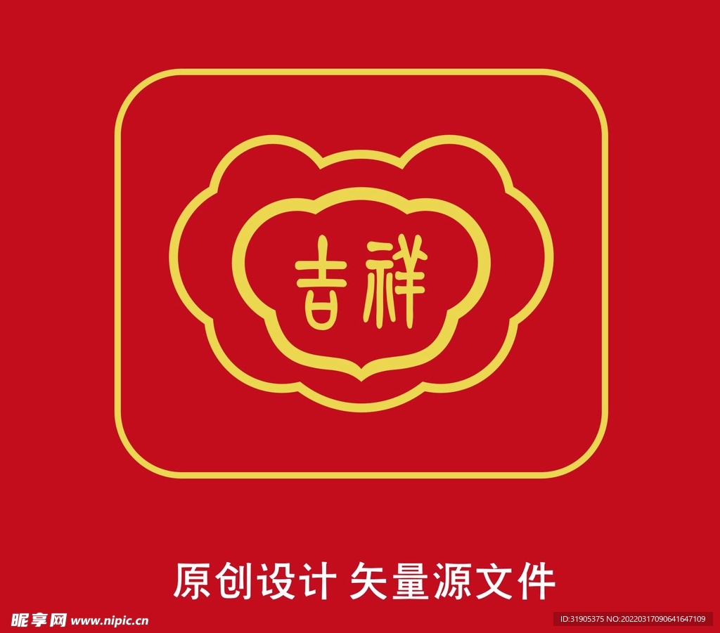 吉祥篆体长命锁