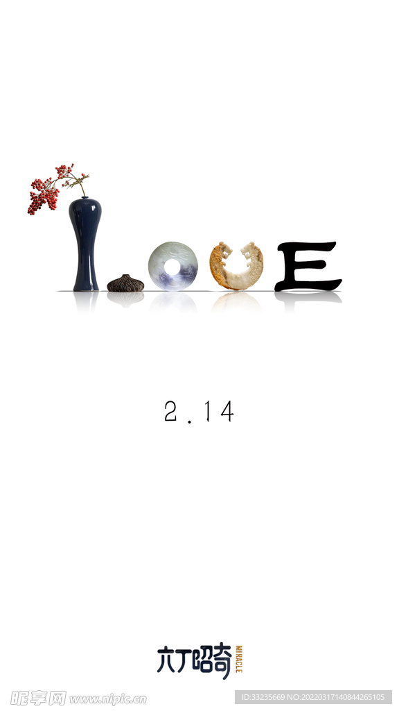 白色简约中式情人节海报