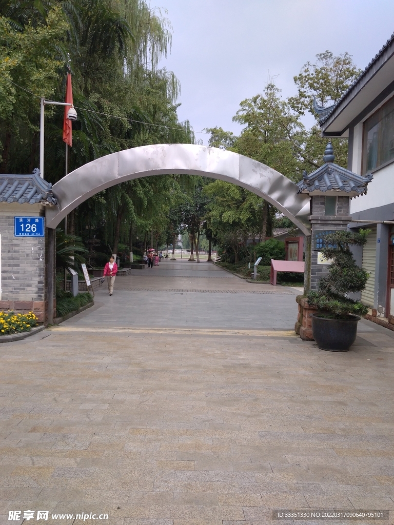 社区公园