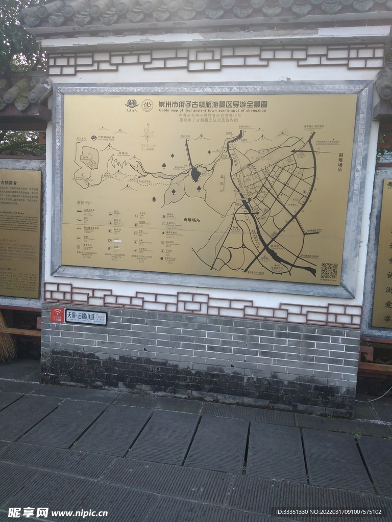 街子