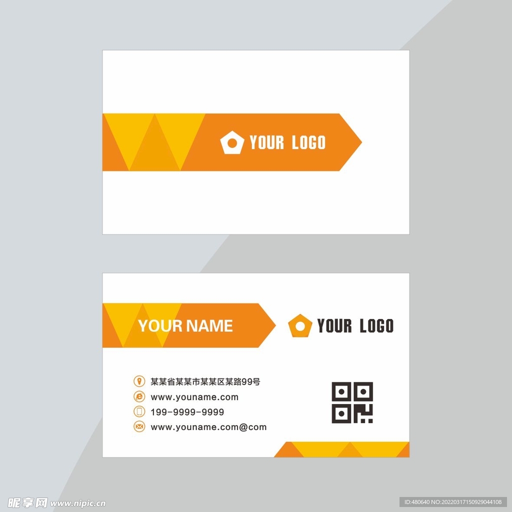 简洁橙色名片