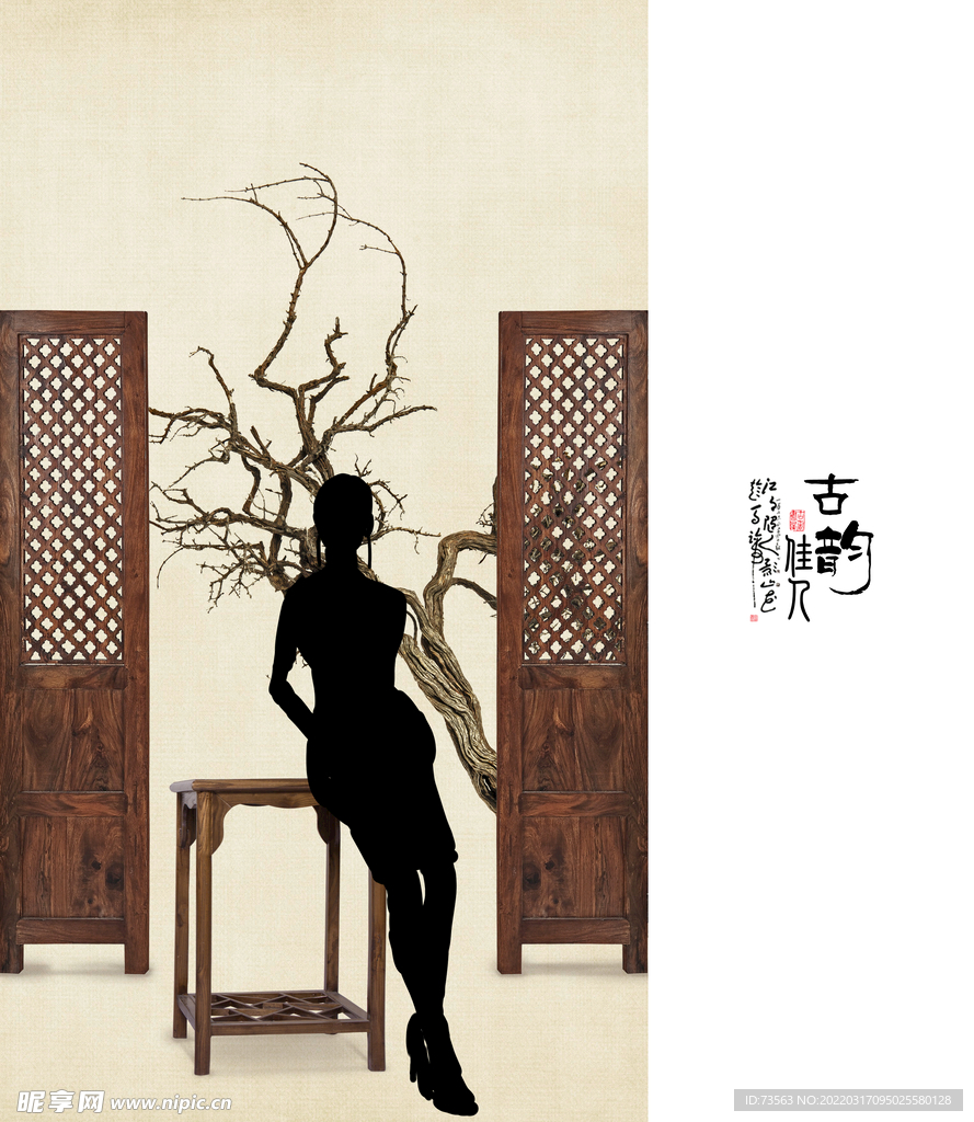 中国风