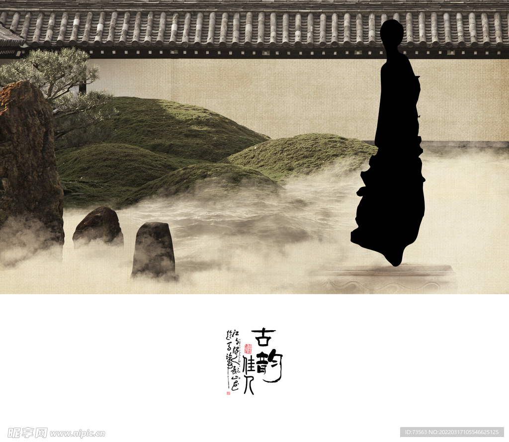 中国风