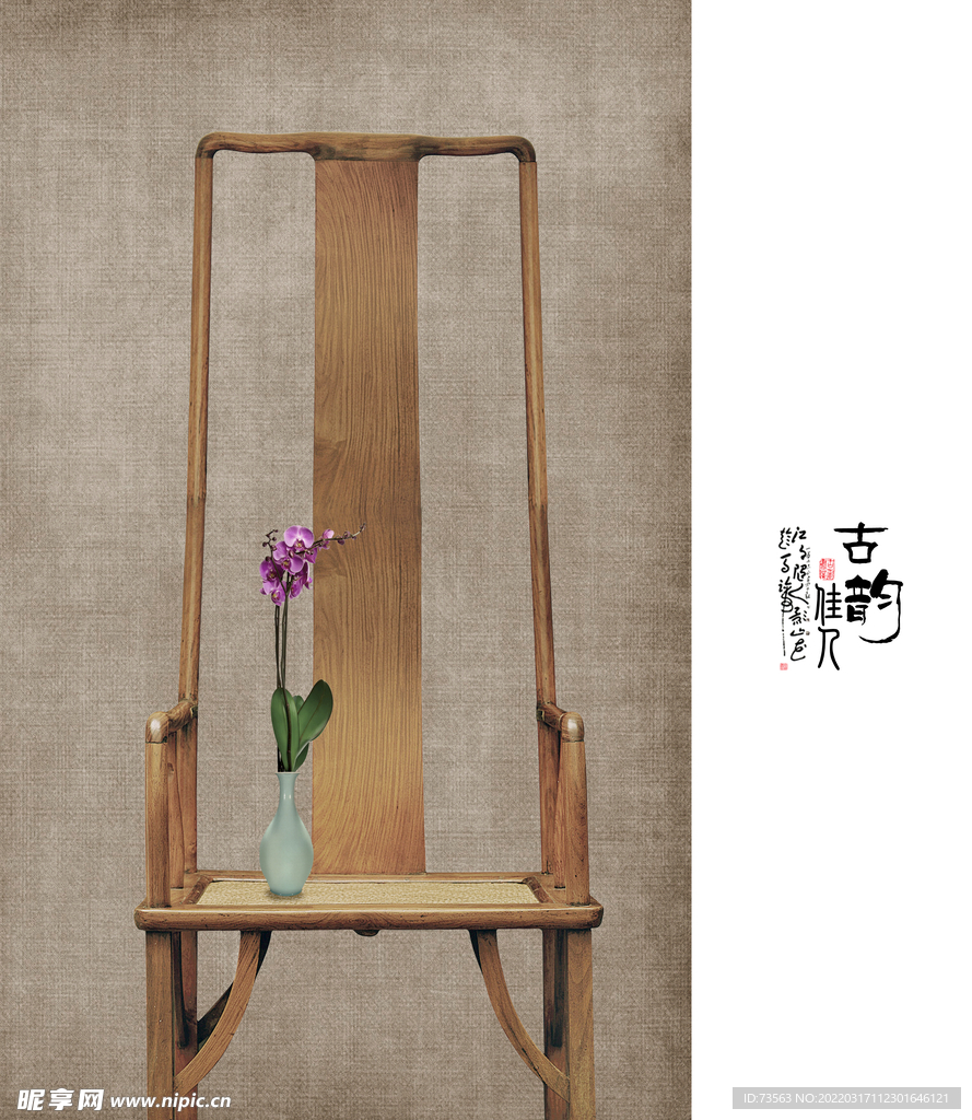 中国风