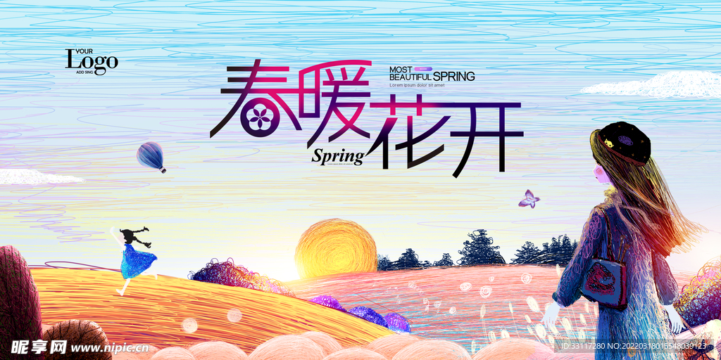 春暖花开吊旗