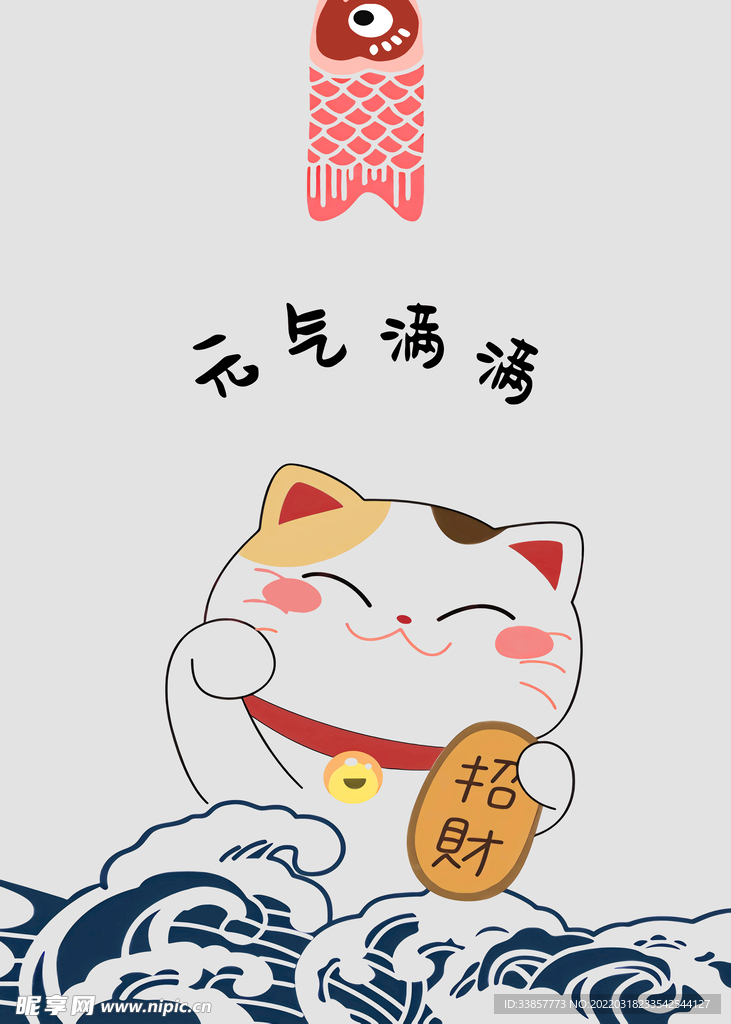 国潮插画卡通招财猫