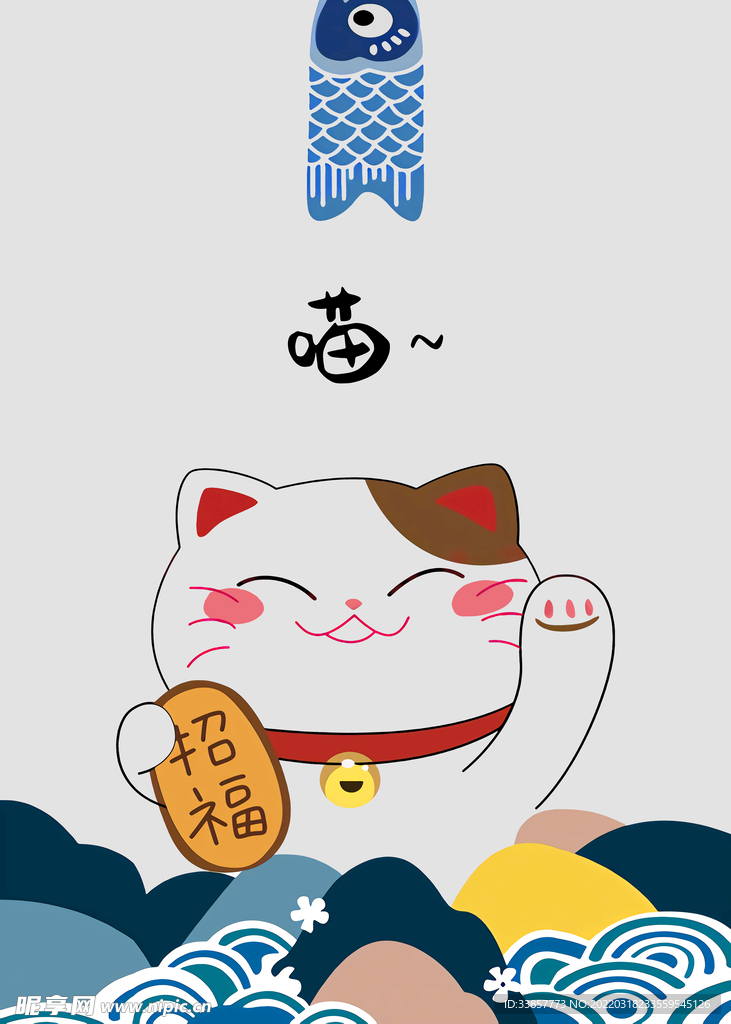 国潮插画卡通招财猫