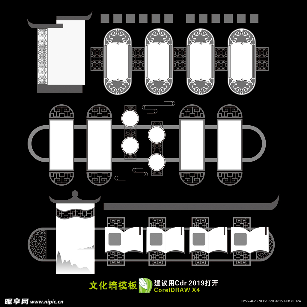 文化墙模版