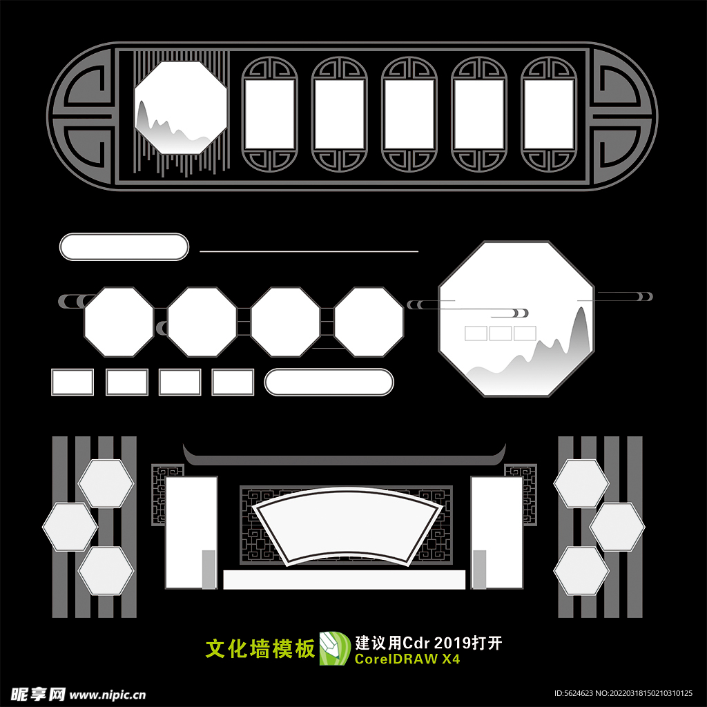 文化墙模版