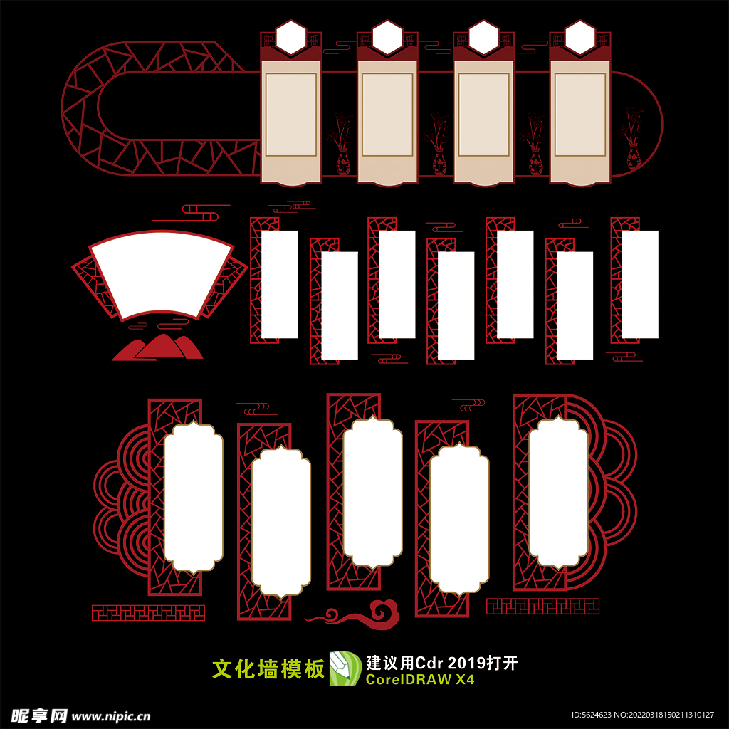 文化墙模版