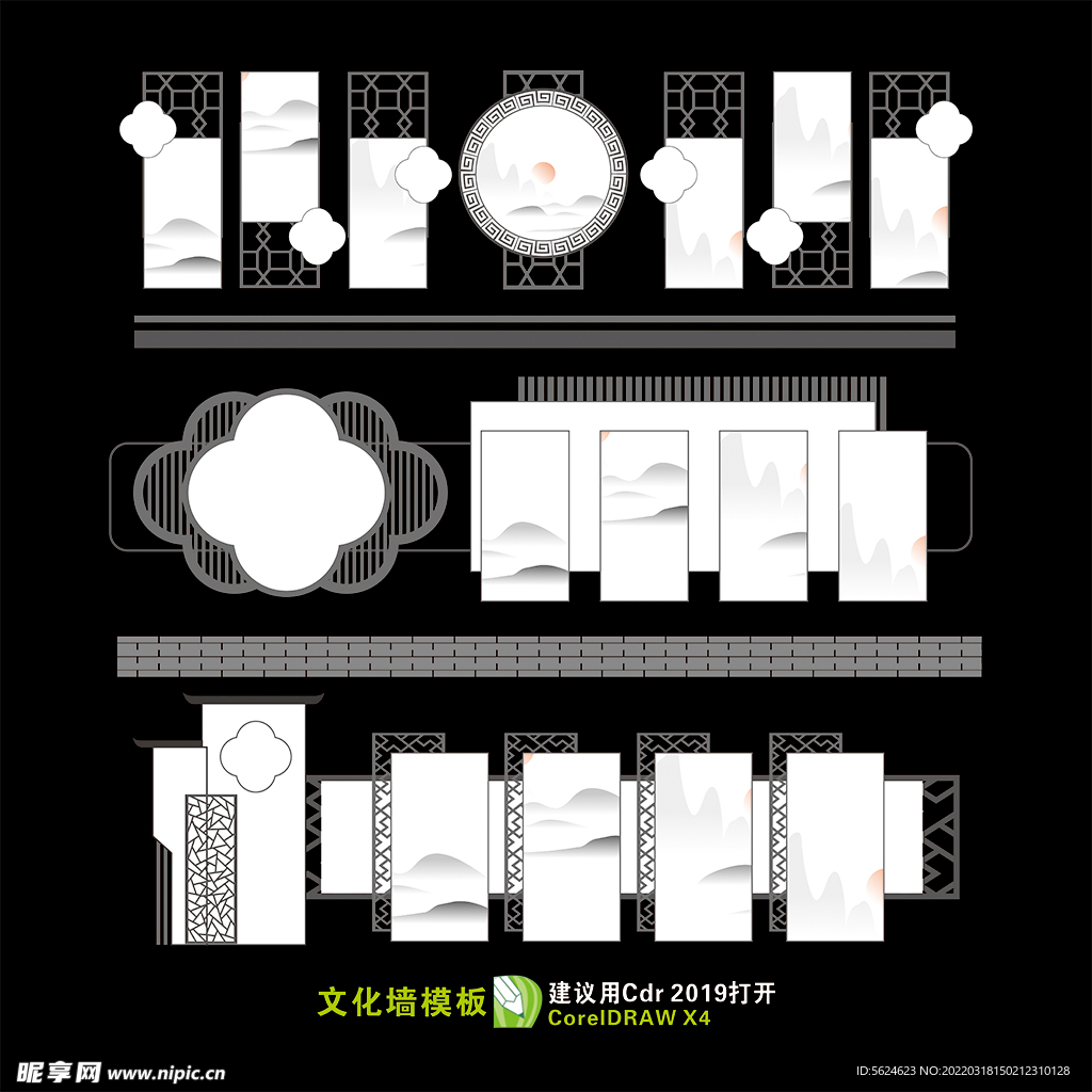 文化墙模版