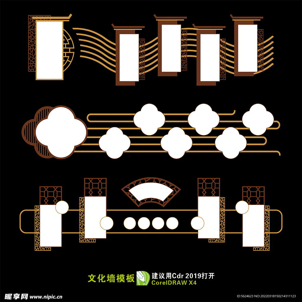 文化墙模版