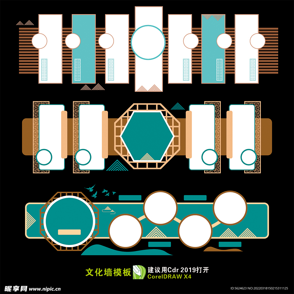 文化墙模版
