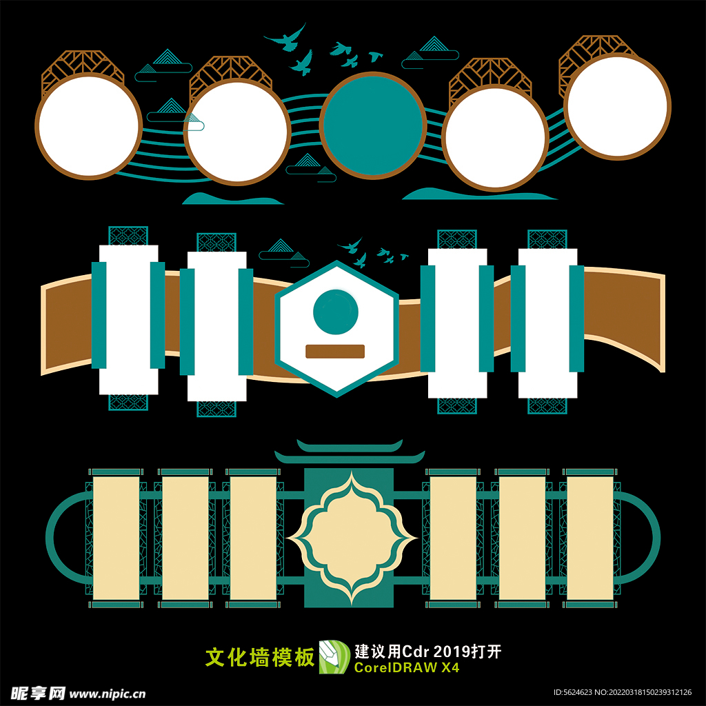 文化墙模版