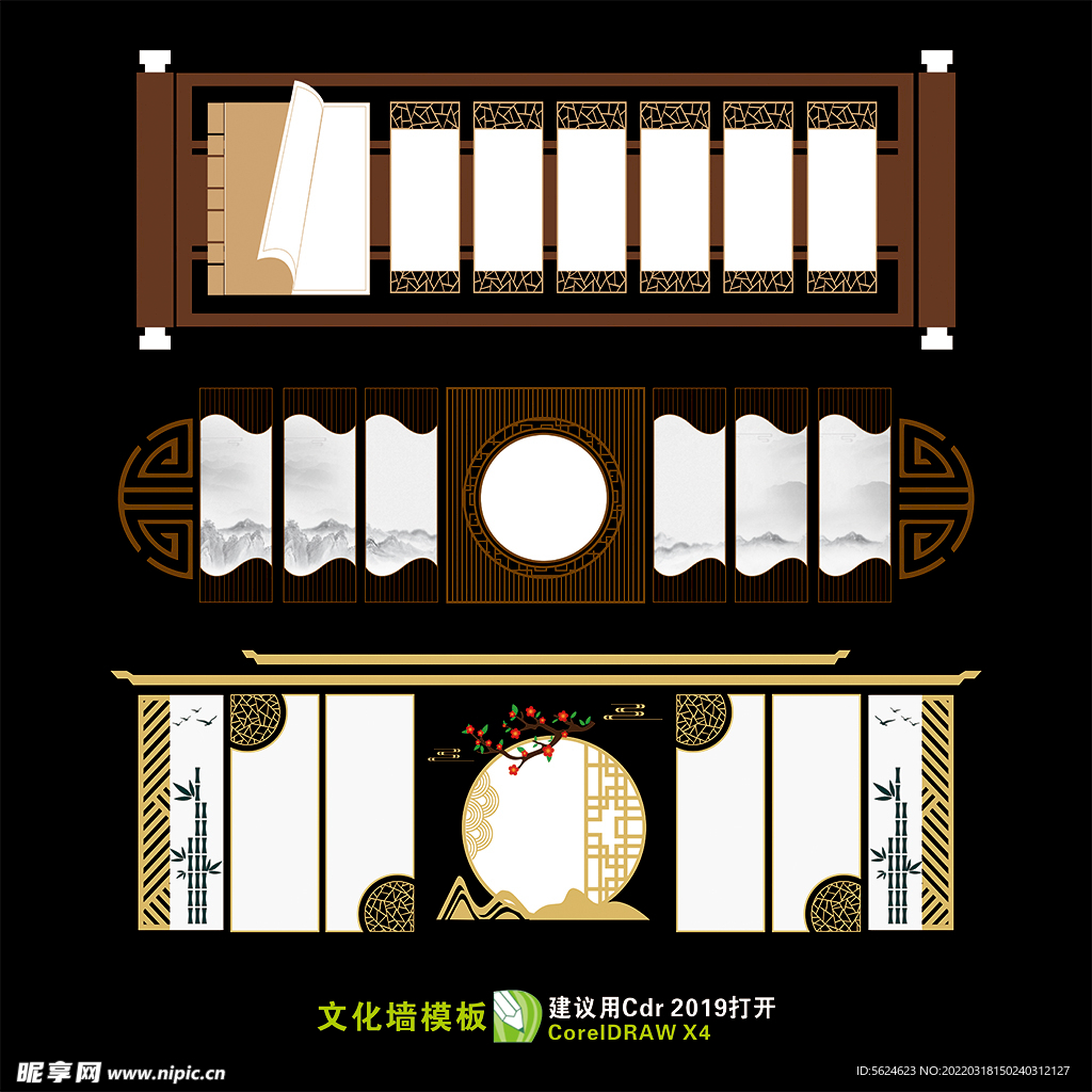 文化墙模版
