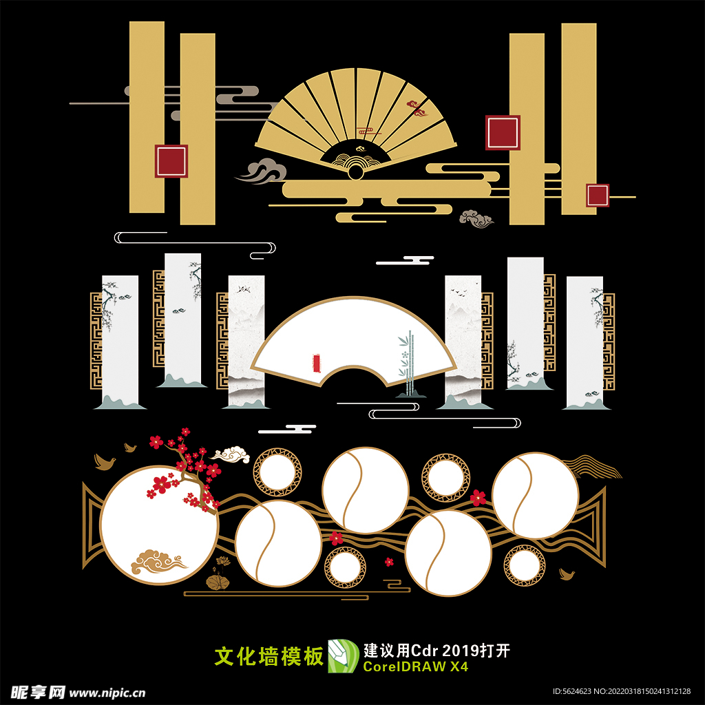  文化墙模板