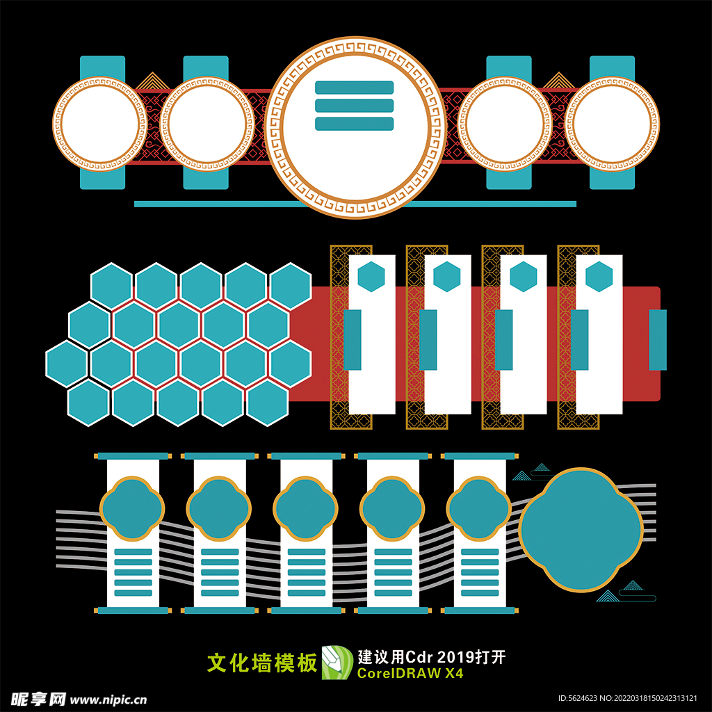 文化墙模版