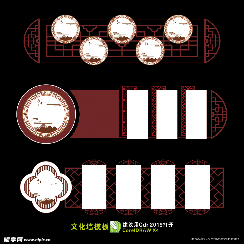 文化墙模版