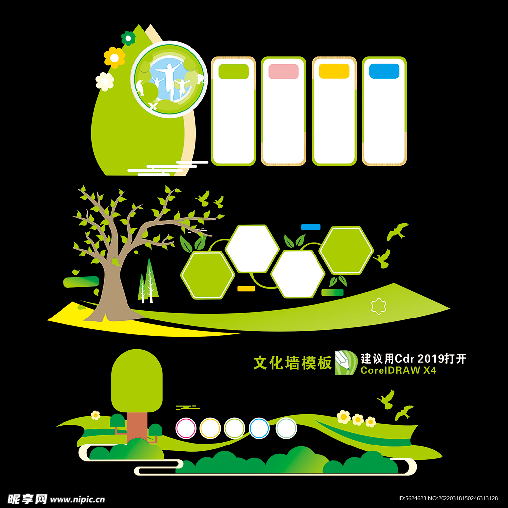 文化墙模版