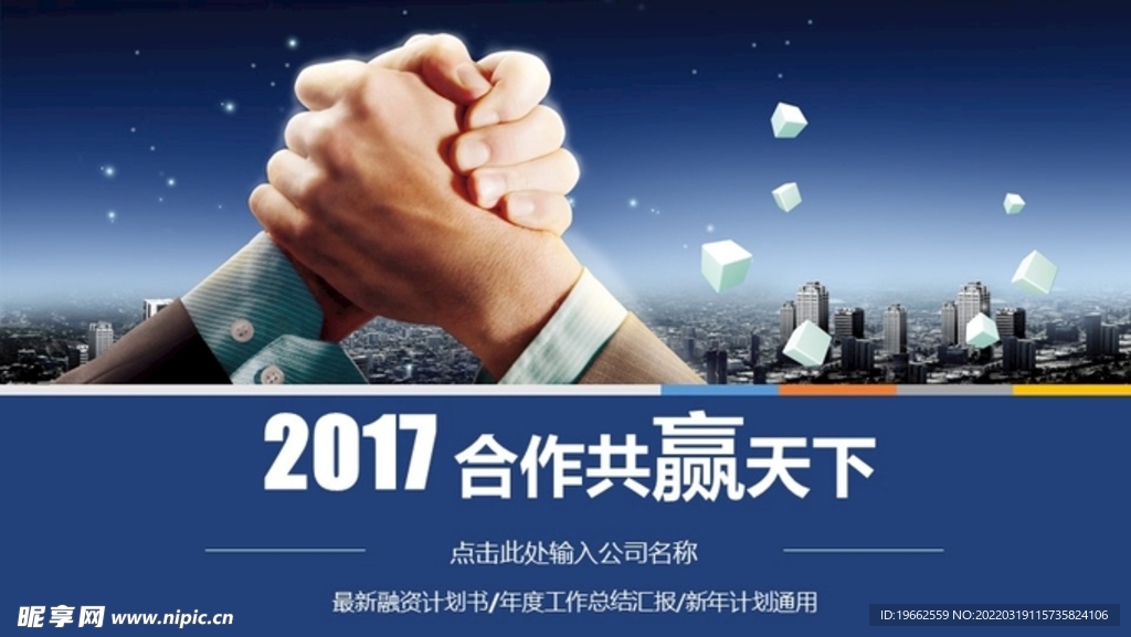 最新融资计划书