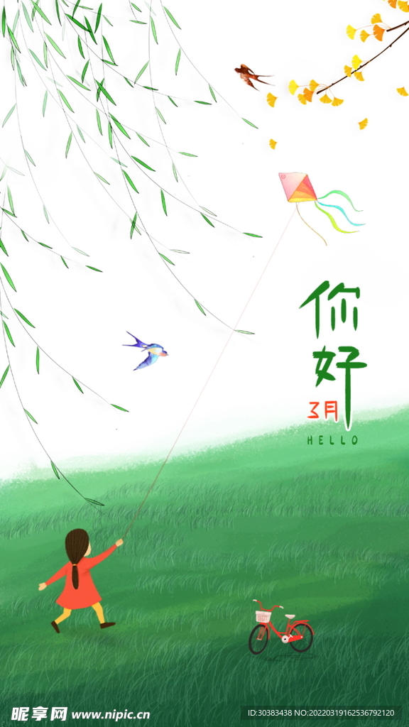 春季海报PSD素材