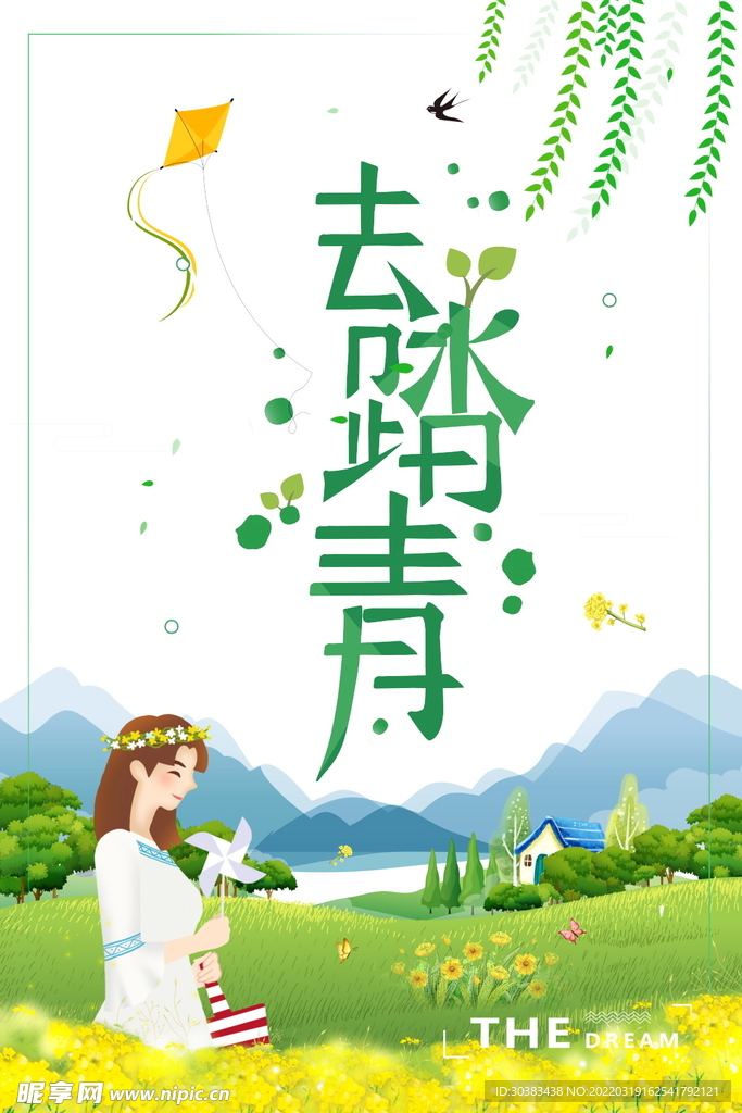 春季海报PSD素材