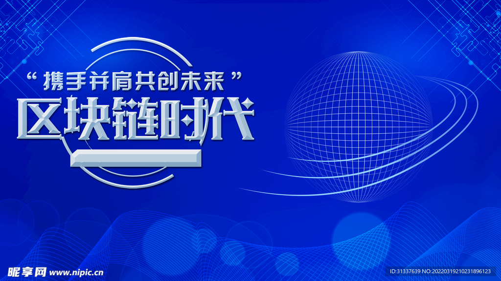 科技