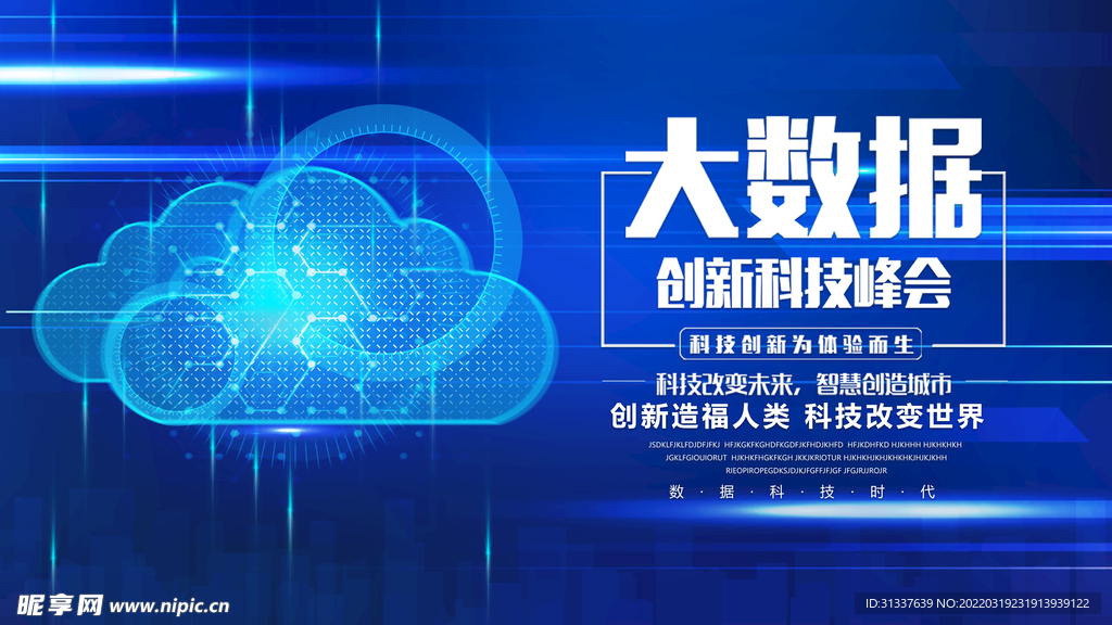 科技
