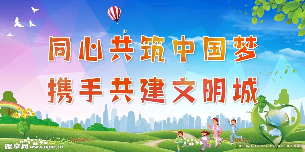 创城标语
