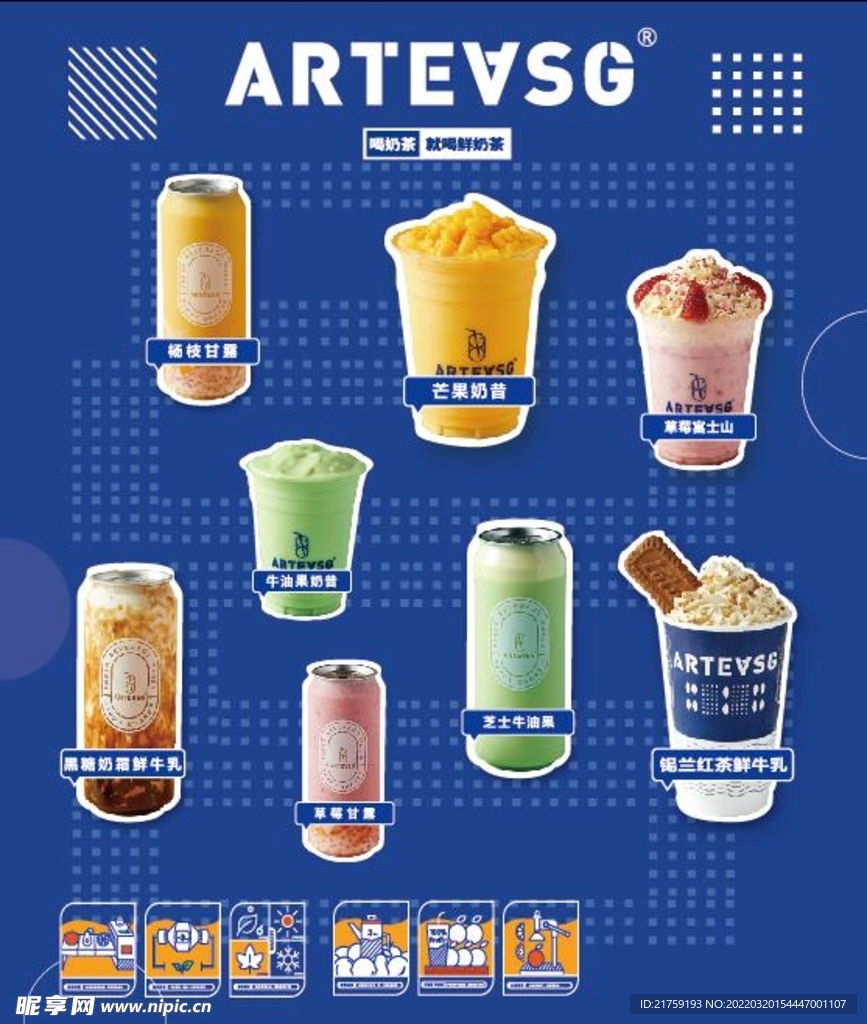 ARTEVSG八款新品