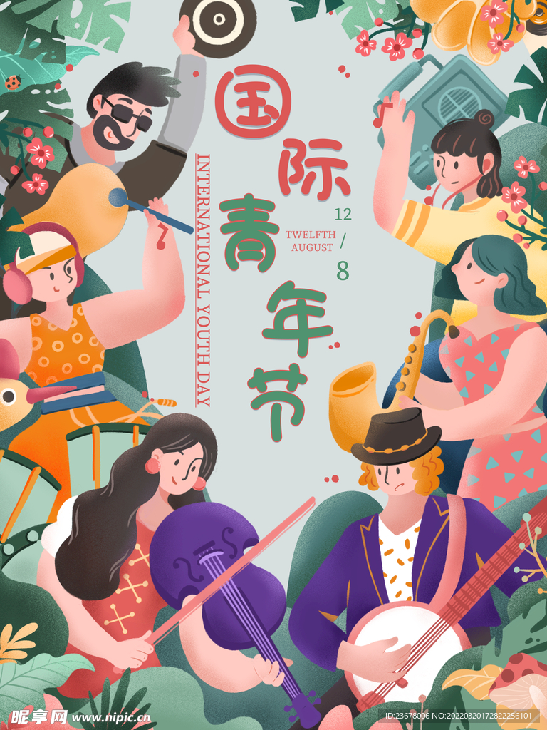 五四青年节 海报 插画 青春 