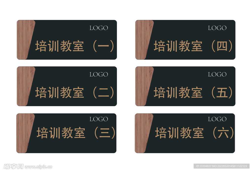 黑色木质门牌