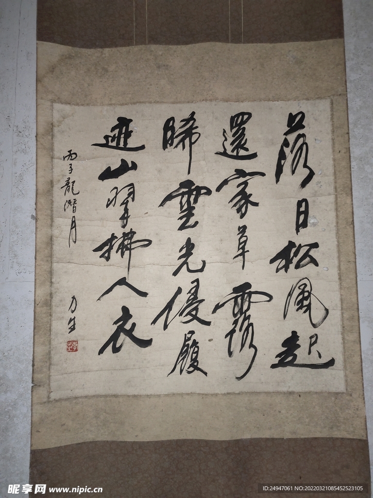 字画