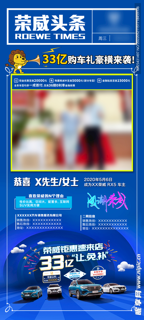 交车仪式海报
