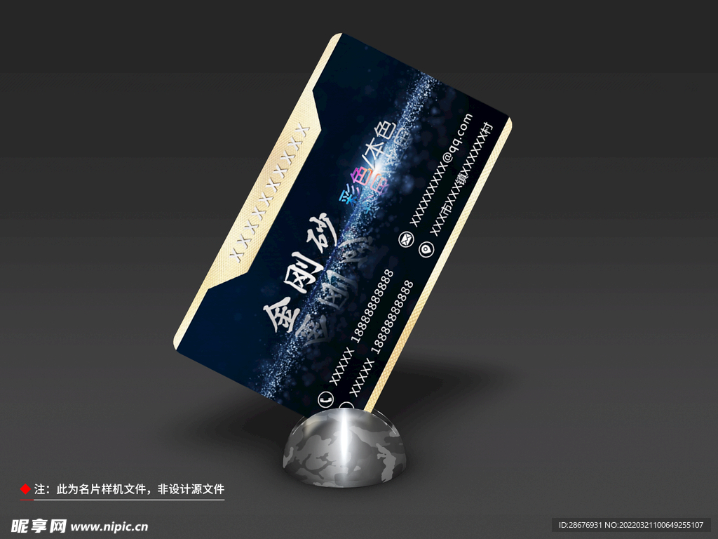 名片样机卡片展示效果图