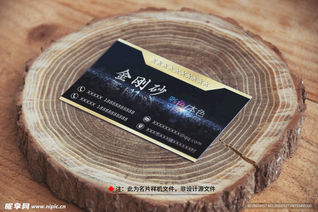 名片样机卡片展示效果图