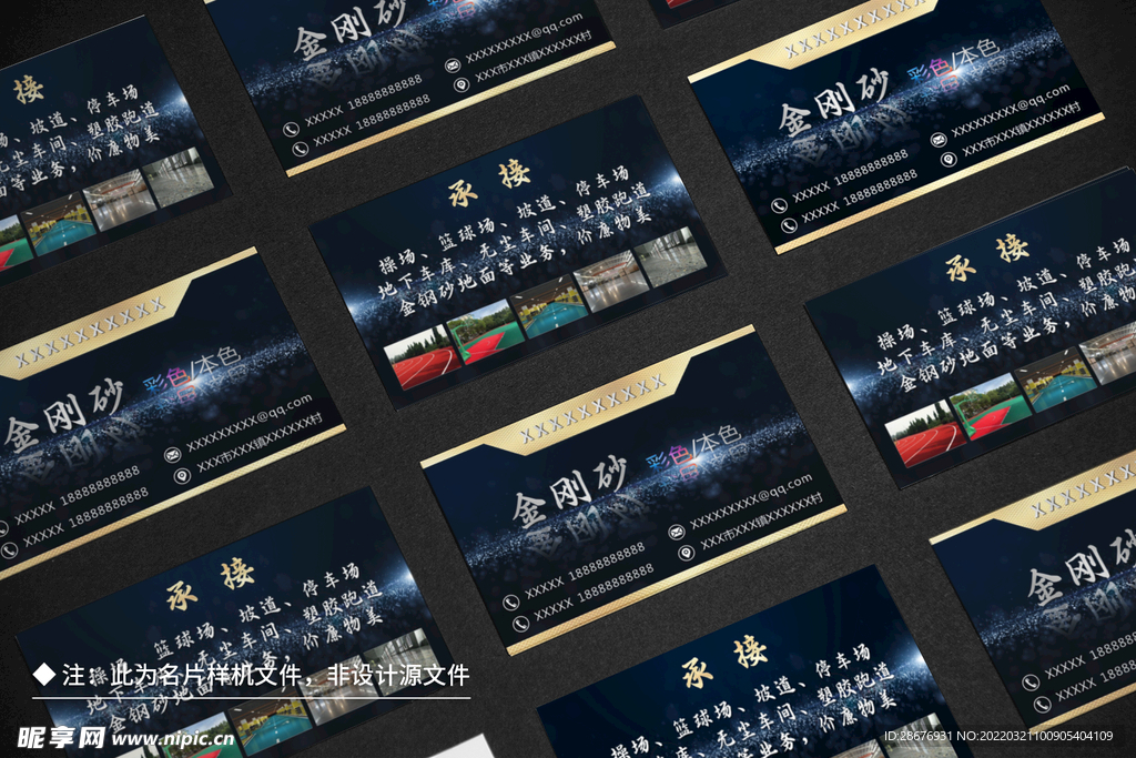 名片样机卡片正反面展示