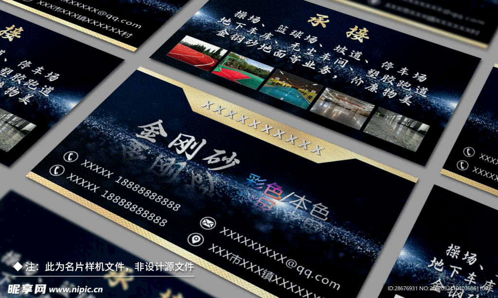 名片样机卡片正反面展示