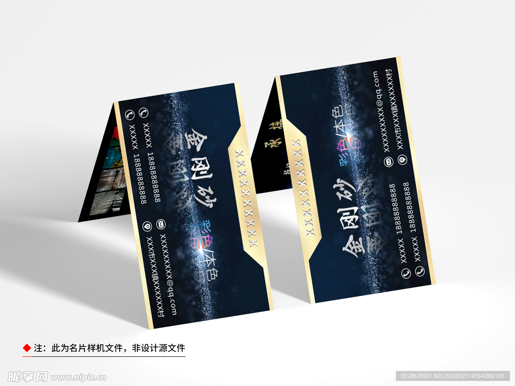 竖版名片样机正反面展示效果图