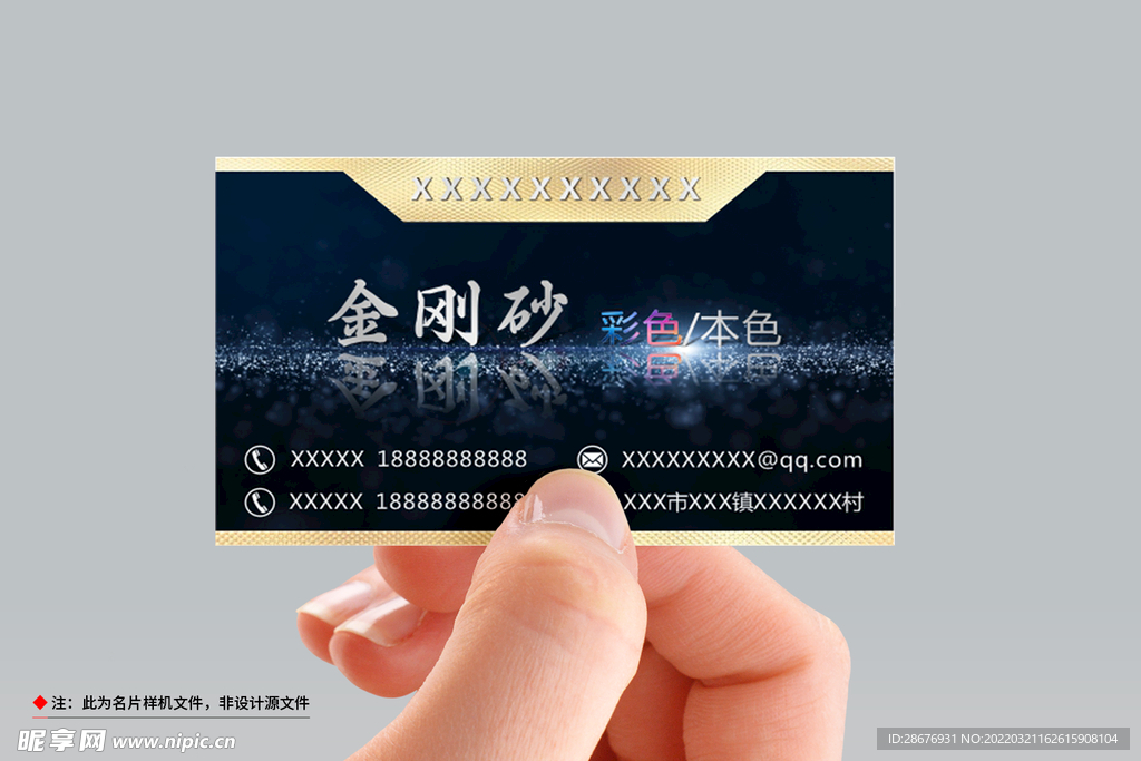 名片卡片样机实物展示效果图