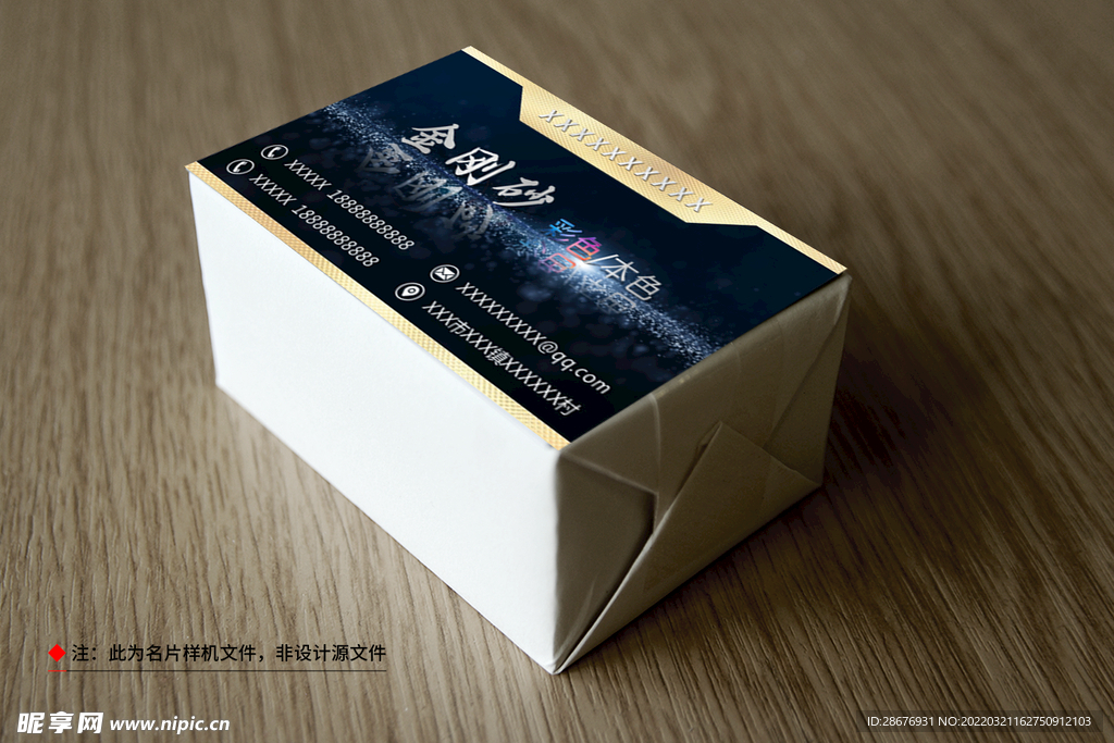 名片卡片样机实物展示效果图