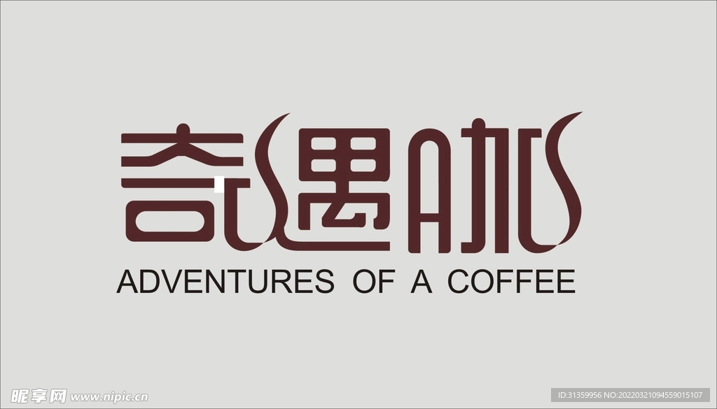 奇遇咖啡LOGO矢量图形标识设