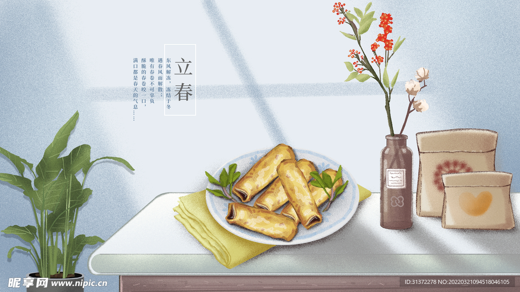 立春插画图片 