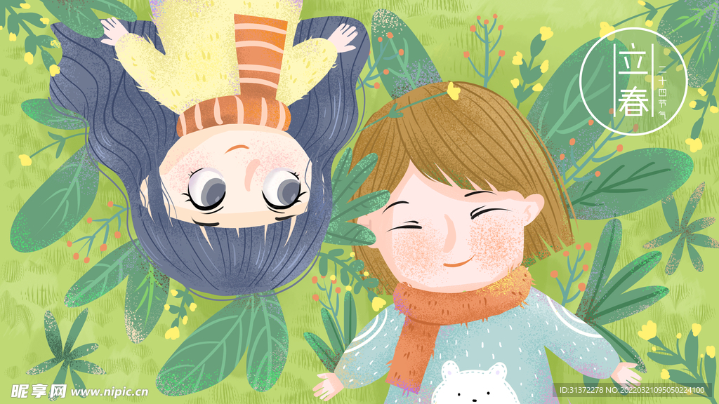 立春插画图片 