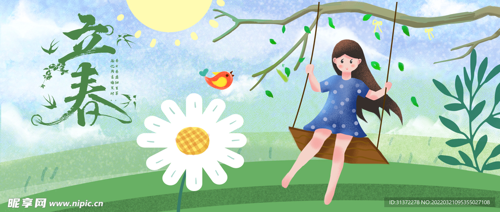 立春插画图片 