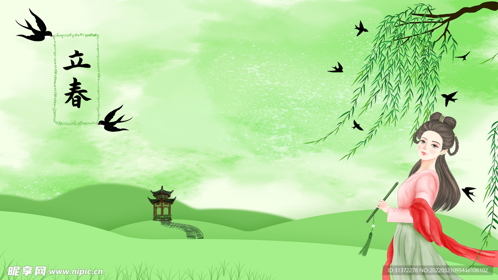 立春插画图片 